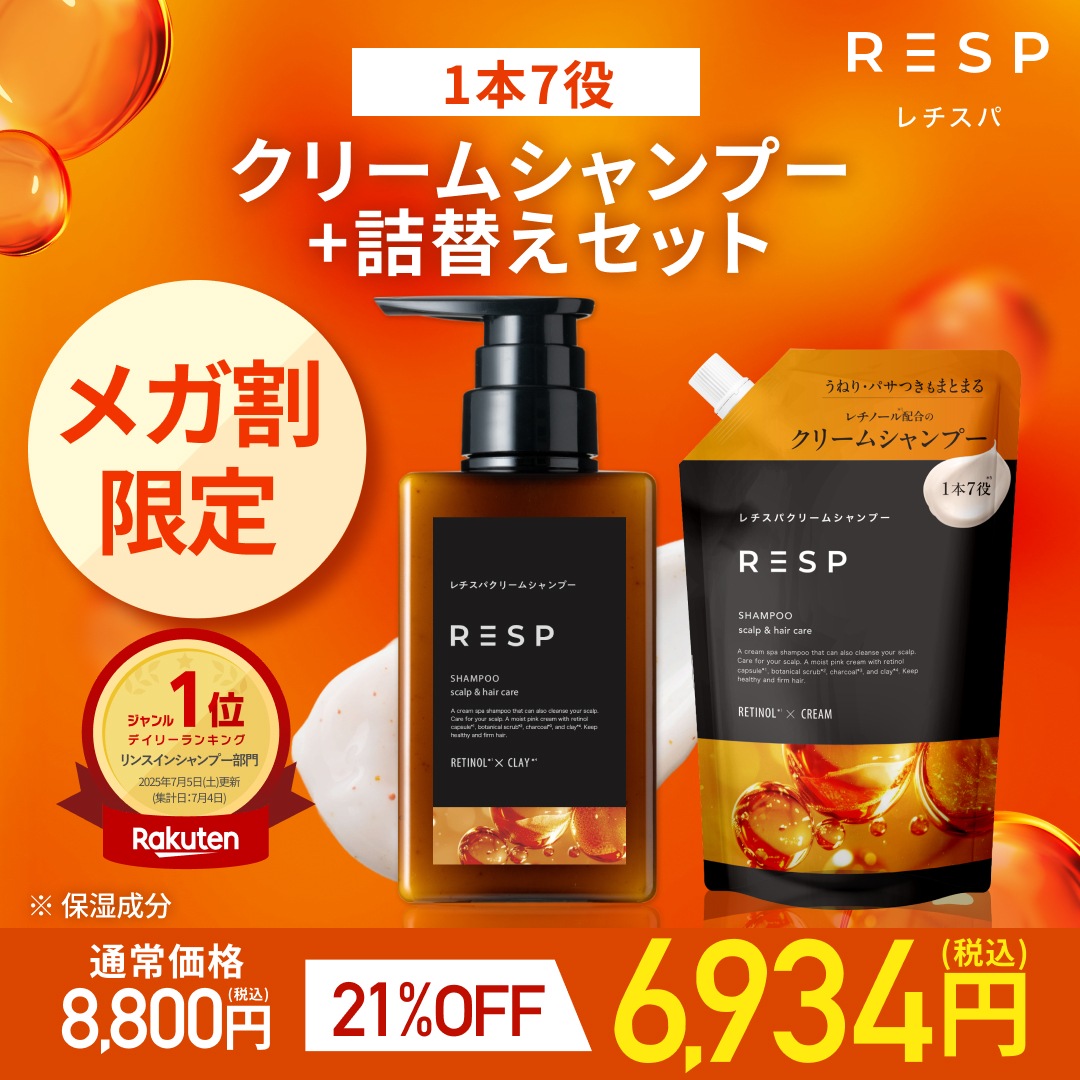 本体ボトル×詰め替え［公式］レチスパ クレイクリームシャンプー レチノール クレイシャンプー オールインワン 1本7役 スクラブ 頭皮エイジングケア (390g)