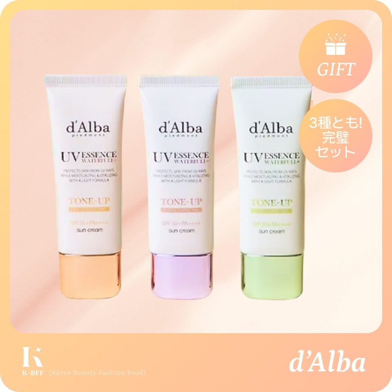 【紫外線カット+トーンアップ】トーンアップ 日焼け止め ピンク 紫 グリーン 3種 完璧セット！ 韓国直送 基礎 朝 肌 美容 正規品 オリーブヤング 人気 韓国 人気 韓国 サンクリーム