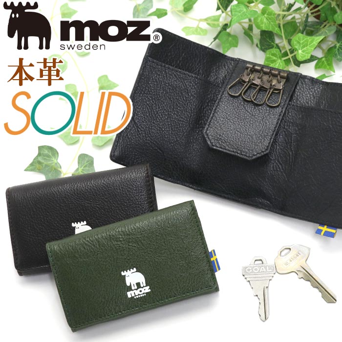 キーケース レディース 本革 鍵入れ キーホルダー 女性 レザー 小銭入れ SOLID 86112