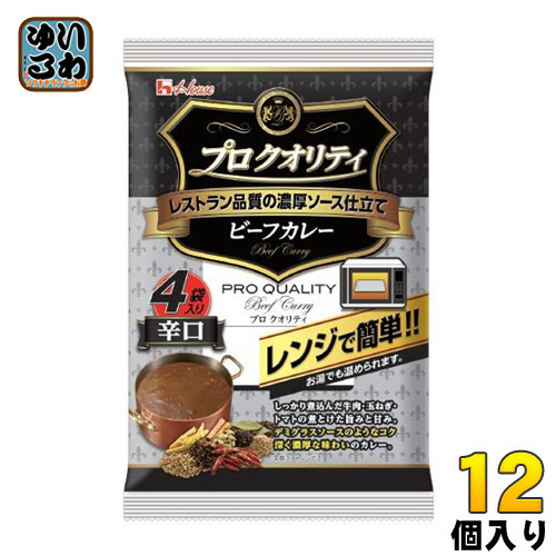 ハウス プロ クオリティ ビーフカレー 辛口 4袋×12個(6個入×2 まとめ買い) プロクオリティ レトルト レンジで簡単