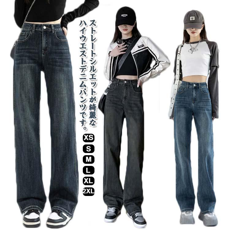 体型カバー ボトムス デニム レディース パンツ ストレートパンツ デニムパンツ ワイドレッグパンツ ストレート買い占め中 ジーンズ 大きいサイズ ワイドパンツ