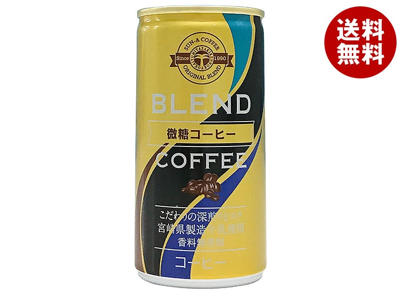 サンA 微糖コーヒー 185g缶＊30本入＊(2ケース)