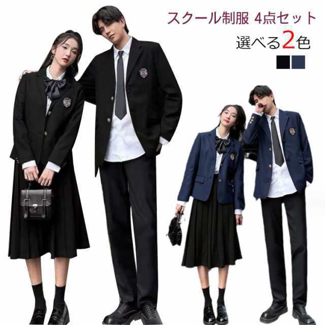 【短納期】 制服 4点セット フォーマルスーツ 入学式スーツ 卒業式スーツ 女子高生 男子高生 学生服 高校生 制服 ブレザー シャツ スカート ネクタイ