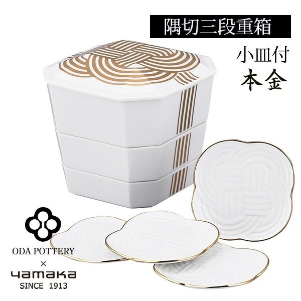結 Musubi 重箱小皿揃 （金結び） YMK143-381 隅切三段重箱 おせち料理 ひな祭り 節句祝い 七五三祝い ホーム―パーティ クリスマスパーティ r8b