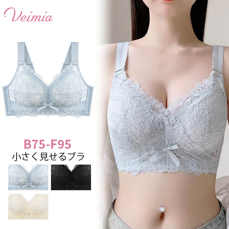 【可愛いレースデザイン 小さく見せるブラ】大きな胸を優しく包み込むようにホールドしてくれるブラジャーですっきりとしたラインが特徴