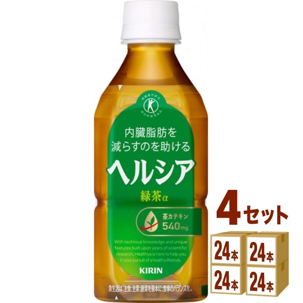キリン 特定保健用食品 ヘルシア 緑茶 350ml 4ケース (96本) 飲料