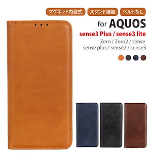 スマホケース AQUOS sense3ケース 手帳型 耐衝撃 マグネット Zero/sense3Plus/sense3 lite/Zero2 オシャレ 横開き ビジネス SHV45/SH-02M ビジ