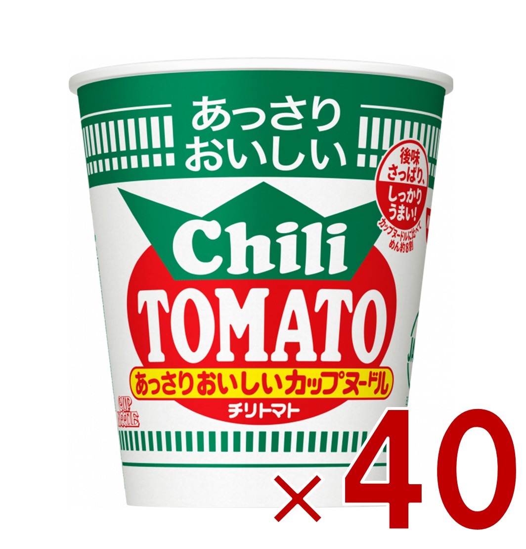 日清 あっさりおいしい カップヌードル チリトマト 62g 非常食 保存食 夜食 仕送り 40個