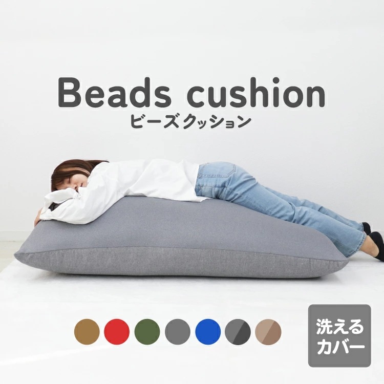 ビーズクッション 大きい ソファー ソファ おしゃれ ビーズソファー マイクロビーズ 大 ソファ ソファー ビーズ クッション 1人掛け 座椅子 座いす 椅子 イス フロアチェア フロアソファ お昼寝