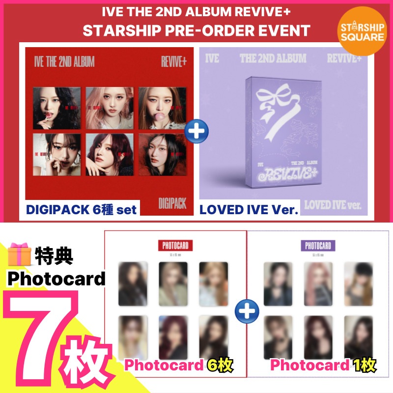 【starship特典7枚/DIGIPACK SET+LOVED IVE ver.】IVE THE 2ND ALBUM [REVIVE+] (DIGIPACK SET/LOVED IVE ver.)