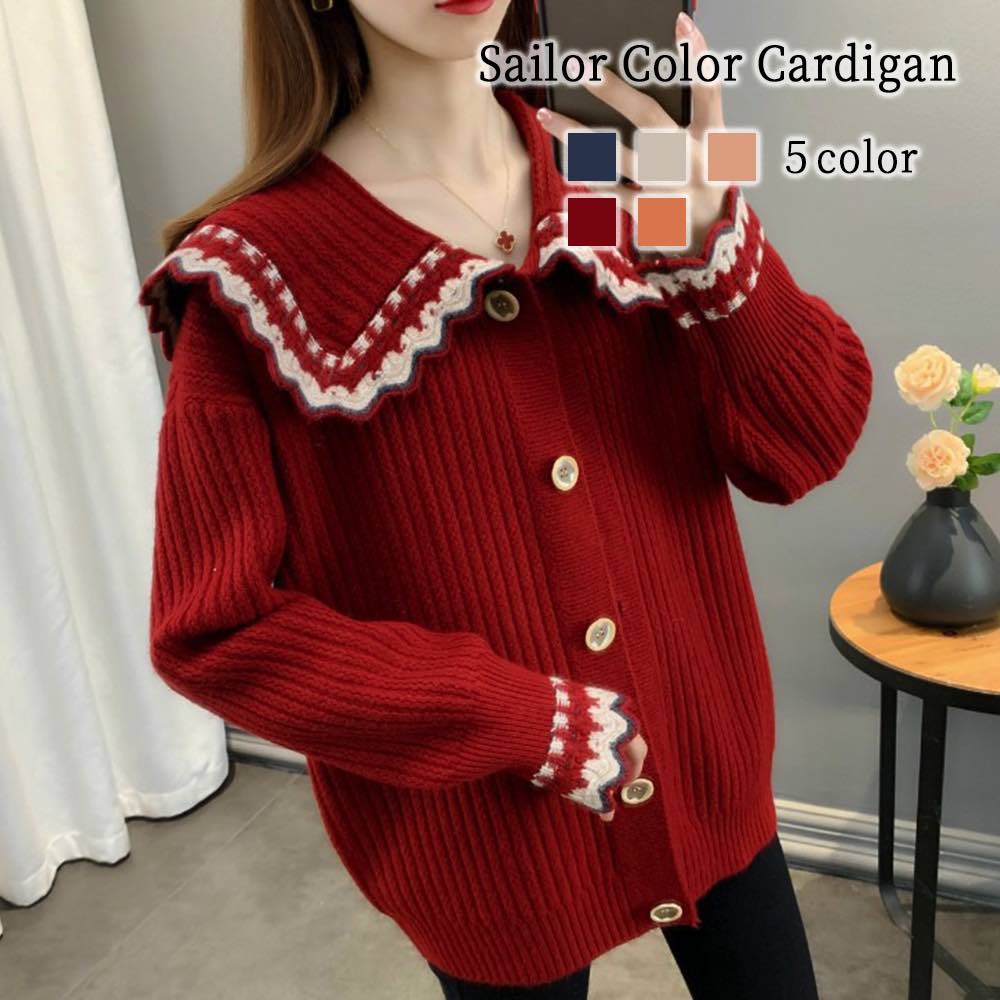 カーディガン レディース セーラーカラーカーディガン 人気 きれいめ 春 ロング ブラック ニット Vネック 冬 ジャケット おしゃれ 春春冬春 暖かい ショート丈 ブランド 大きいサイ