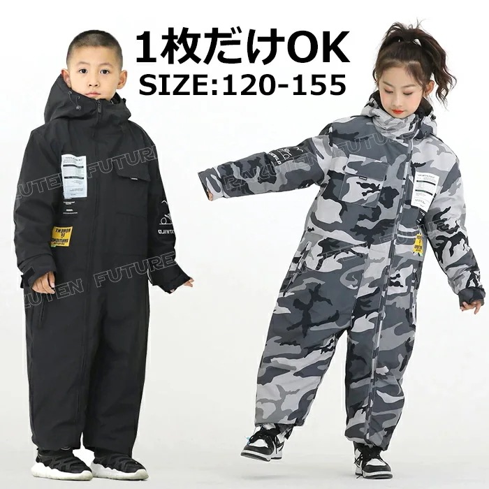 【高級感】スキーウェア キッズ 女の子 男の子 120 130 140 150 160 スノーボードウェア キッズ ジュニア つなぎ 超撥水 スキーウェア ジュニア 大きめ キッズ ジャンプ スーツス