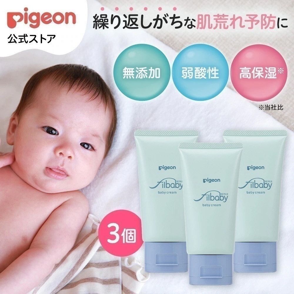 【Qoo10公式】【3個セット】フィルベビーリペア 高保湿クリーム 75g 0ヵ月 ボディクリーム スキンケア 乾燥肌 敏感肌 保湿 赤ちゃん ベビー用品