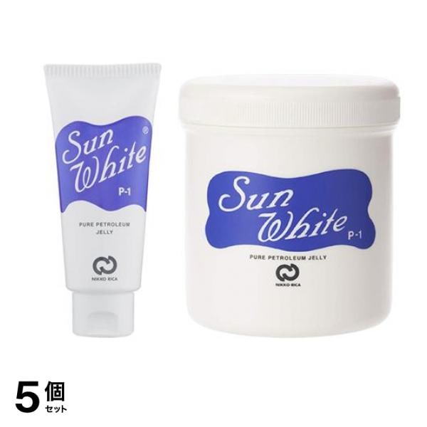 サンホワイトP-1 ワセリン チューブ品 50g &ボトル品400g 5個セット