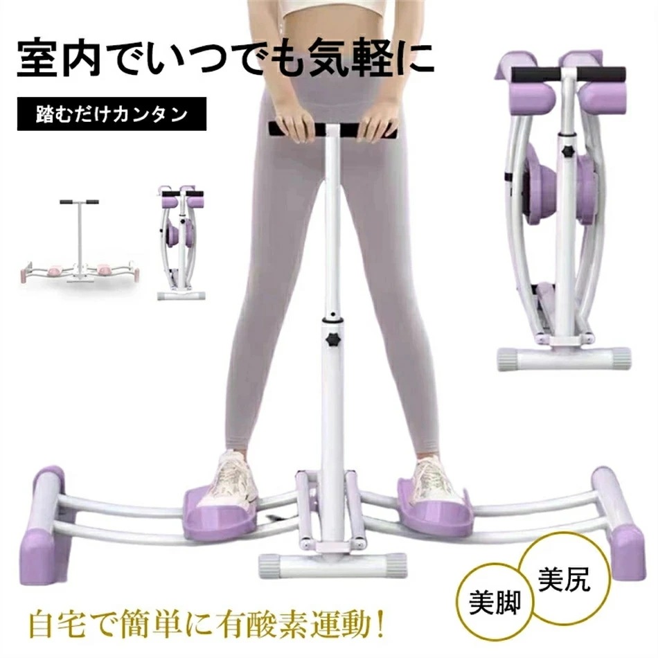 レッグトレーニング　レッグマシンレッグマシーン足ヒップ太もも脚尻腹筋ステッパー目指せ美レッグ母の日のプレゼント
