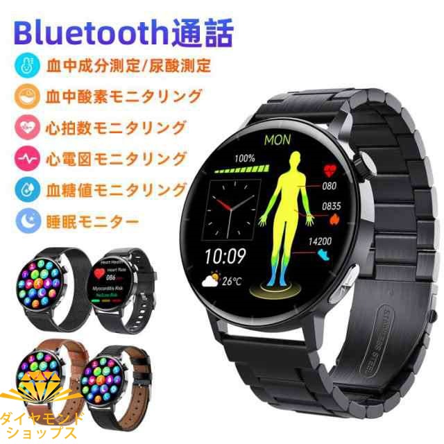 スマートウォッチ 日本製センサー ECG心電図測定 通話機能 血糖値 24時間健康管理 日本語説明書 Bluetooth5.3通話 着信通知スマートウォッチ本体