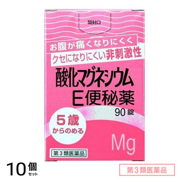 第３類医薬品 酸化マグネシウムE便秘薬 90錠 10個セット