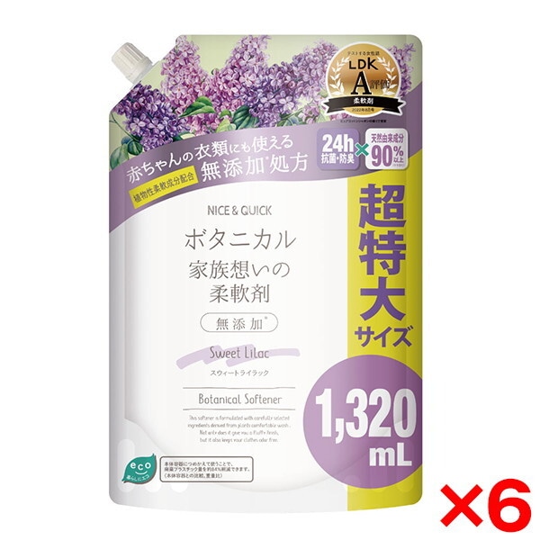 6個セット ボーテ・ド・モード ナイス&クイック 家族想いの柔軟剤 スウィートライラックの香り 詰め替え 1320ml