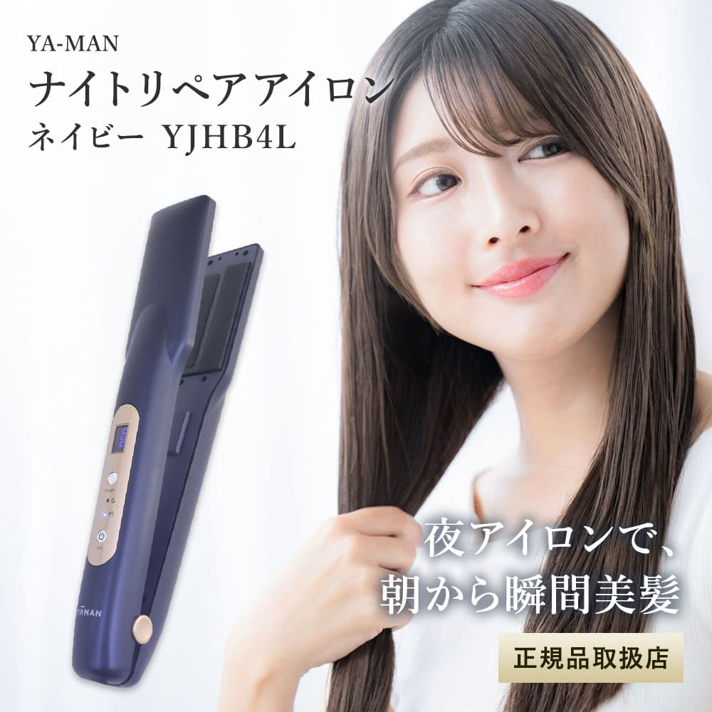 YAMAN ストレートヘアアイロン ネイビー