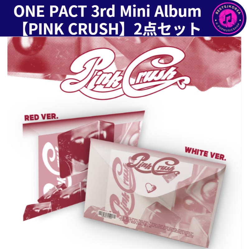 ONE PACT 3rd Mini Album 【PINK CRUSH】2点セット