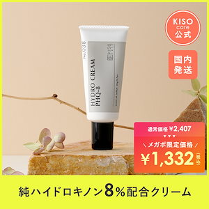 Qoo10] KISOCARE ハイドロキノン 5% 配合 フェイスクリ : スキンケア