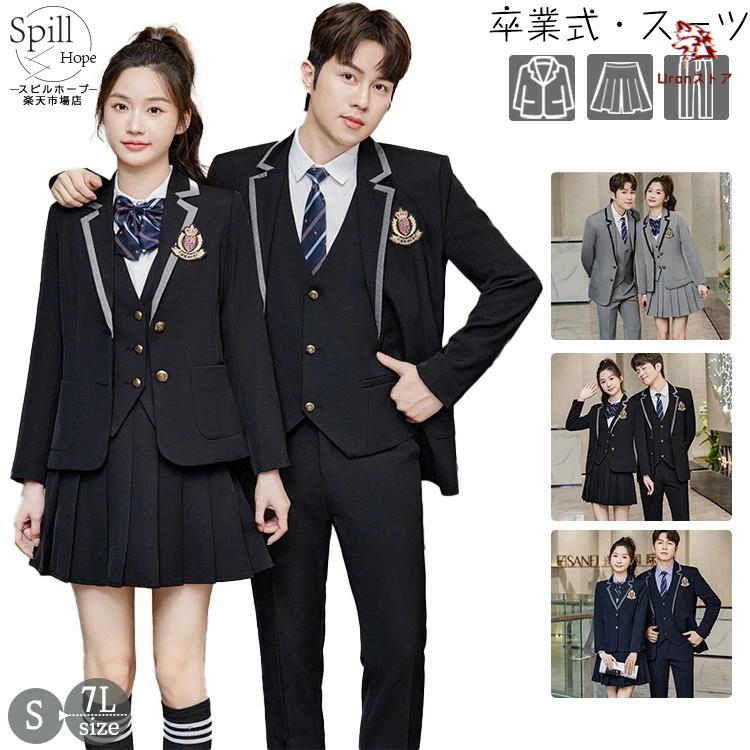 女の子 男の子 卒業式 制服 韓国 中学生 高校生 スカート パンツ ジャケット スカート パンツ セット 2点セット きめサイズ 卒服