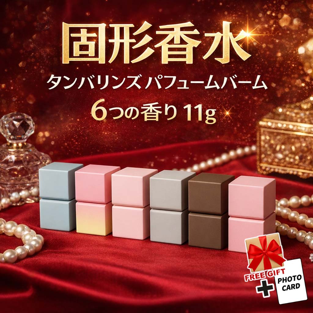 [StrayKidsフィリックス愛用] TAMBURINS Perfume Balm 6types パフュームバーム6種 個体香水 香水 / ソンジェ背負って走れ