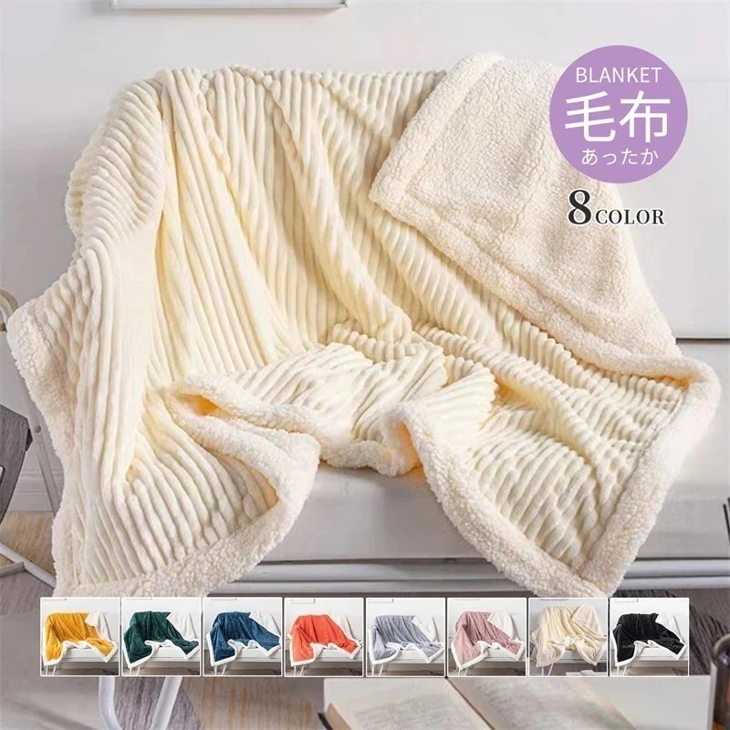 もふもふ AB両面 ストライプ柄 寝具 二枚合わせ 厚手 裏起毛 毛布 ボア ブランケット ひざ掛け ダブルサイズ 冬用 北欧風 マイクロファイバー 発熱毛布 あったか 洗える フランネル毛布ブラ