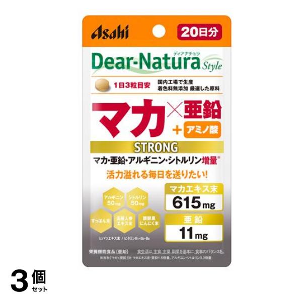 ディアナチュラスタイル ストロングマカ×亜鉛 20日分 60粒 3個セット