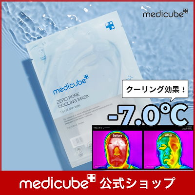 medicube メディキューブ MEDICUBE(メディキューブ) / ゼロ毛穴デイライトエディションの