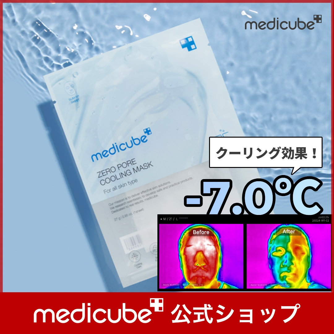 Qoo10] メディキューブ 【公式】ゼロ毛穴クーリングマスク1枚