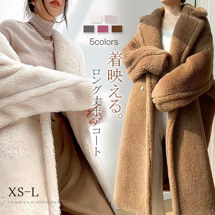 ボアコート ロング丈 レディース ボア コート 秋 冬 アウター ロング ダブル チェスター 襟 もこもこ 高見え ボアジャケット オーバーサイズ ビックシルエット チェスター ゆったり 暖か 大きい