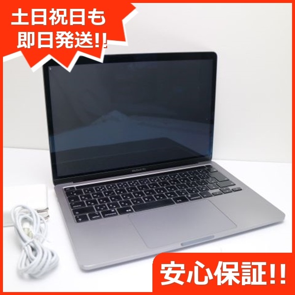 美品 MacBook Pro 2020 13インチ i5 16GB SSD 1TB 139