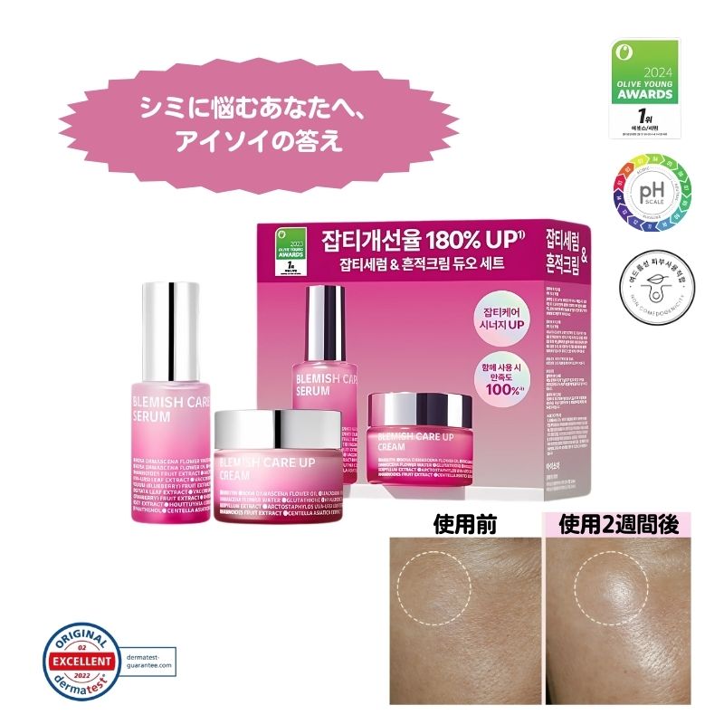 シミケア 2点セット（シミローズセラム 20ml + 痕クリーム 35ml) 韓国コスメ シミケア美容液 敏感肌 肌のくすみ コスメ シミ取り 韓国化粧品トーンアップ 韓国スキンケア 6,293円