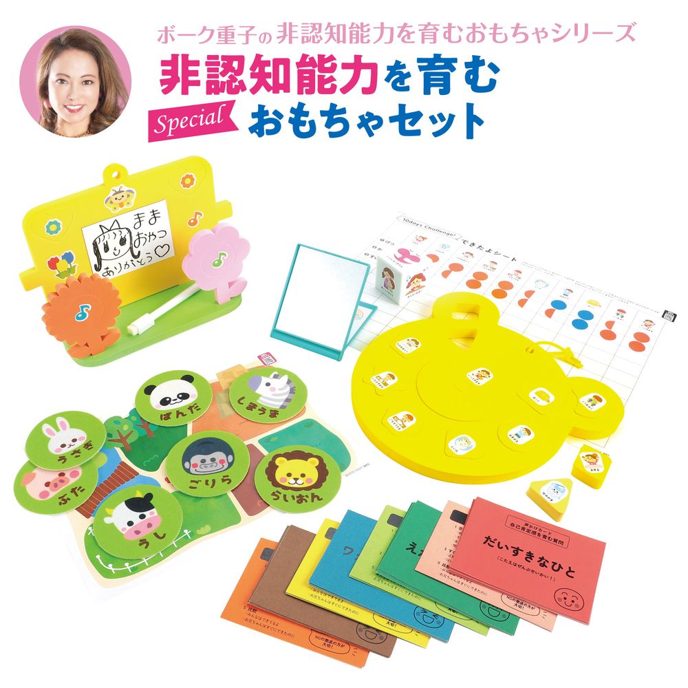 （まとめ買い）ボーク重子の非認知能力を育むおもちゃセット 21526 [x3セット]