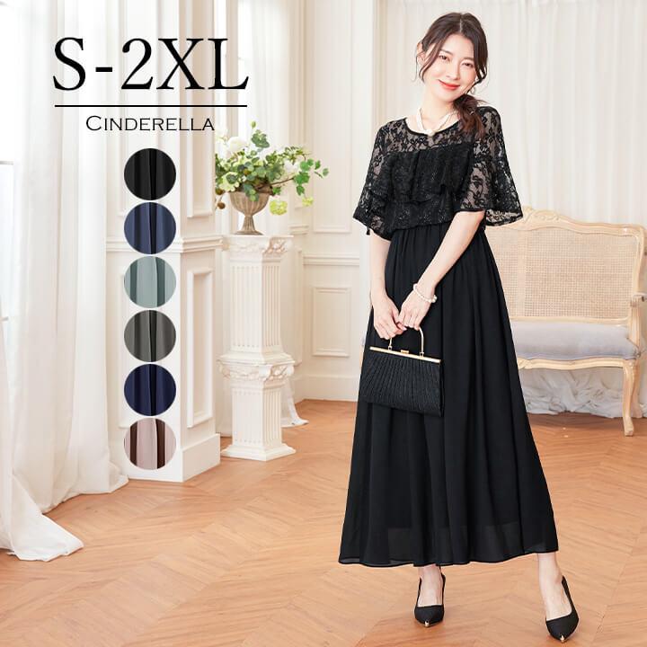 パーティードレス 結婚式 ドレス お呼ばれ 20代 30代 パーティー ワンピース オケージョン 40代 50代 謝恩会 披露宴 演奏会 発表会 ロング yj188582