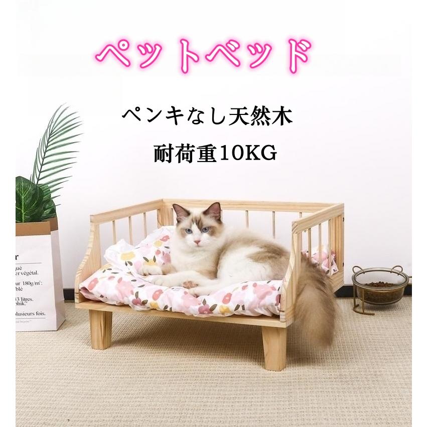 ペットベッド 木製 猫 犬 おしゃれ 天然木 クッションベッド 布団 マクラ 取り外し 洗濯可能 高床式 小型犬 10kgまで ふわふわ ベッド+布団+枕 ビッグサイズL