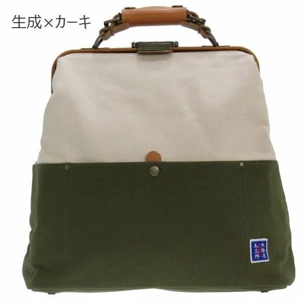リュックサック デイパック メンズバッグ メンズファッション 木綿屋五三郎 帆布 コンビ ダレスリュ