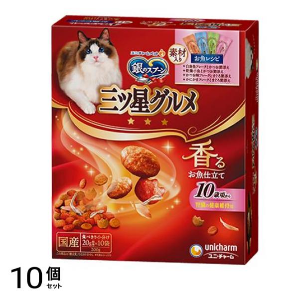 銀のスプーン 三ツ星グルメ 香るお魚仕立て 10歳頃から 4種のアソート素材入りお魚レシピ 200g 10個セット 5,259円
