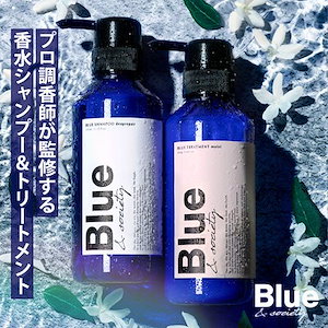 [セット] Blue 香水シャンプー 325ml & トリートメント 330g プロ調香師が監修 ジャスミン&ホワイトムスクの香り メンズ 美容室専売品 アミノ酸