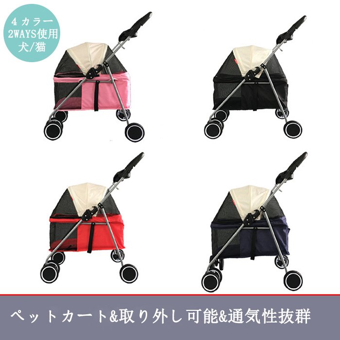 ペットカート ペットキャリー 取り外し可能 軽量 折りたたみ 耐荷重15kg 4輪 全4色 犬 猫 ペットバギー 通気性 散歩 買い物 9,098円