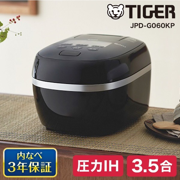 炊飯器 3.5合 圧力IH炊飯ジャー JPD-G060KP ピュアブラック 炊きたて ご泡火炊き