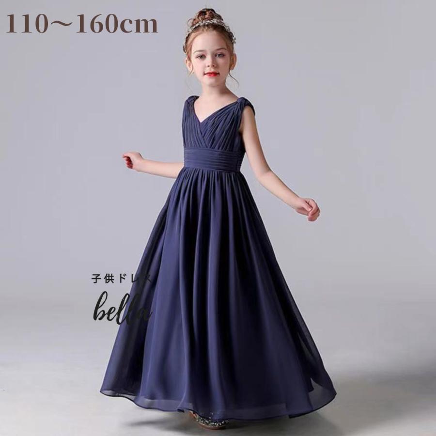 発表会ドレス 子供ドレス 発表会ドレス ネイビー ロング 高級 ジュニア 女の子 紺色 ドレス 結婚式 キッズ 160 150 140 こども ネイビー 7,759円