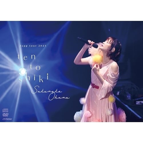 大原櫻子 ／ Zeppツアー2023「大原櫻子10(点)灯式」2023.10.12 @Zepp.. (DVD) VIZL-2279