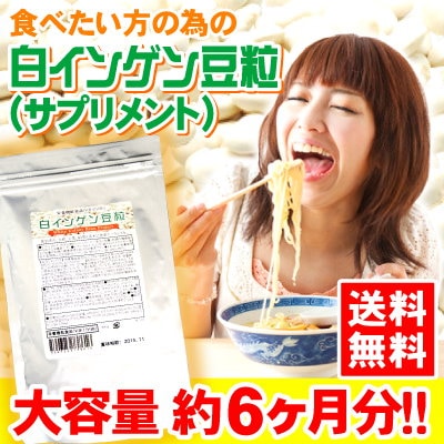 メガ割★たっぷり6か月★超特価！【白いんげん豆粒...のサムネイル
