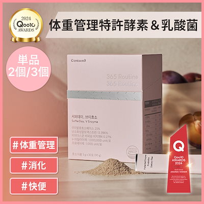 Qoo10] CANTEEN9 365日軽く365酵素で食べ過ぎケア！ダ : サプリメント