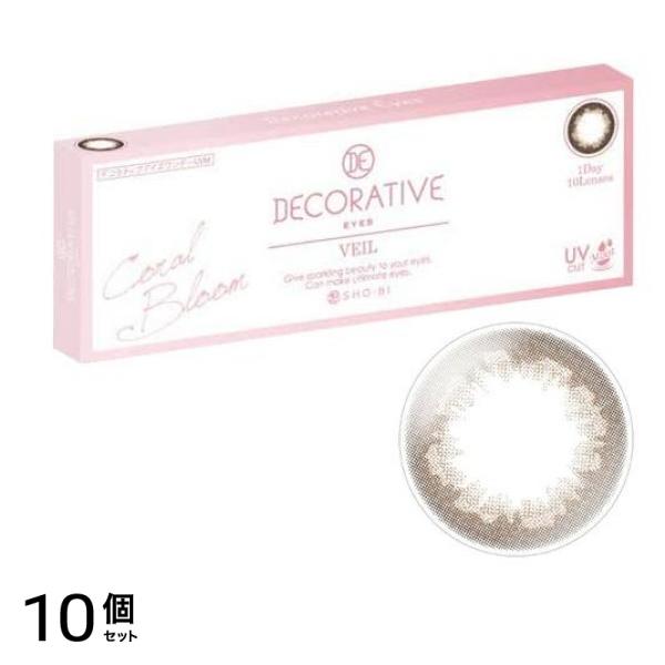 デコラティブアイズワンデー ヴェール UV&モイスト コーラルブルーム 10枚入 (-3.75 度あり) 10個セット 8,783円