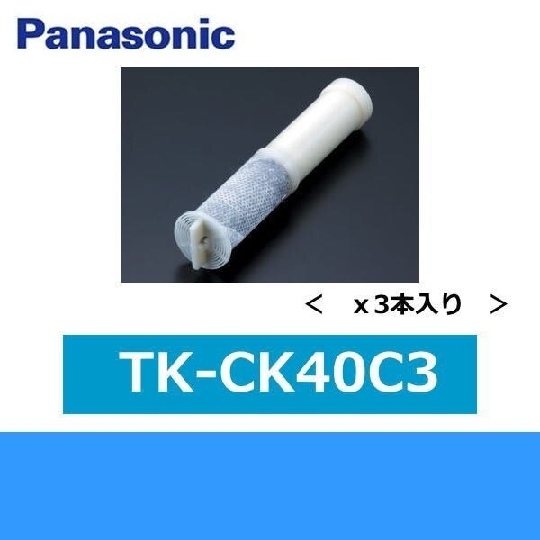 TK-CK40C3 交換用カートリッジ[]