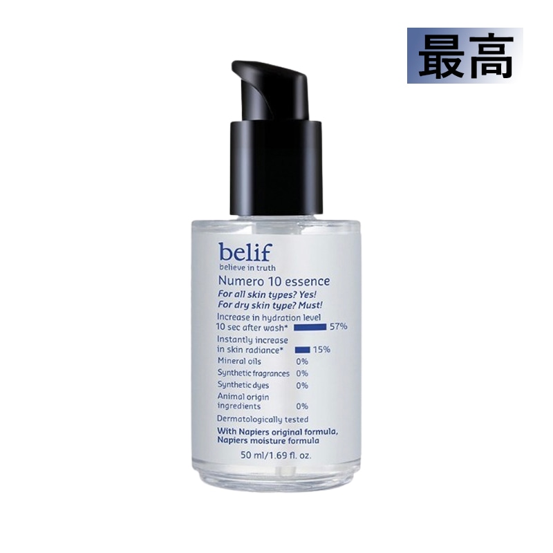 導入 保湿 ブースター 美容液 50mL