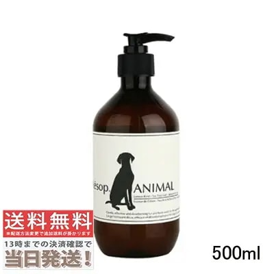 アニマル 500ml